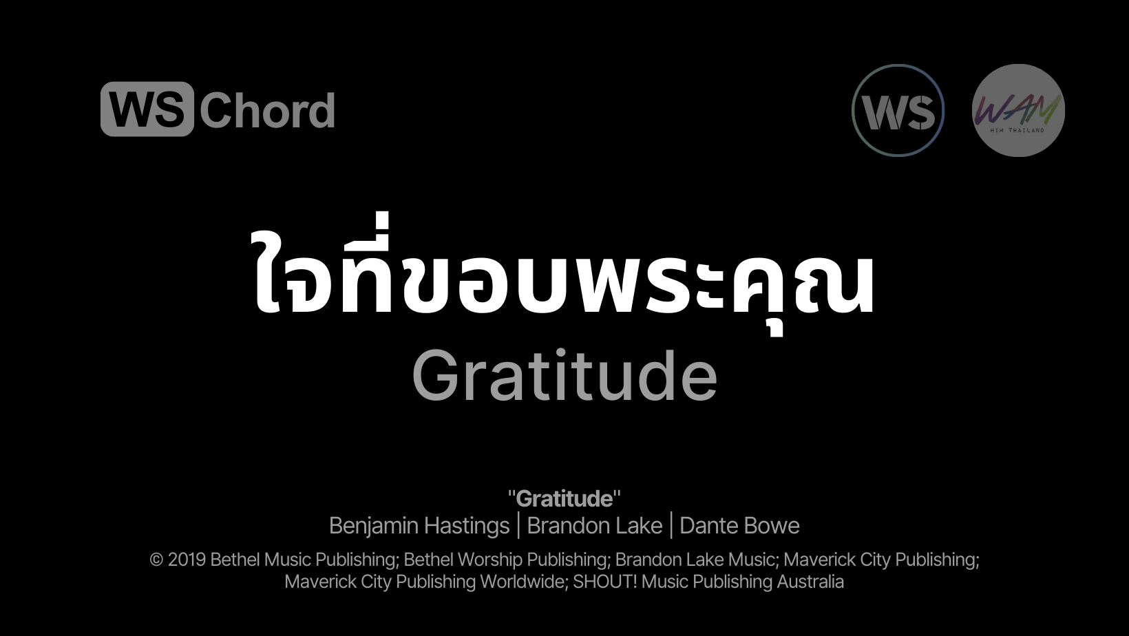 ใจที่ขอบพระคุณ - Gratitude | WSChord - คอร์ดเพลงนมัสการ